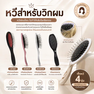 [จัดส่งด่วนในกทม.] หวีแปรงสำหรับวิกผม หวีแปรงซี่โลหะ แบบด้ามจับพลาสติก แบบด้ามจับไม้ ใช้งานง่าย ราคา พกพาสะดวก AC