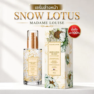 MADAME LOUISE - Snow Lotus 24K Gold (110 ml.) เซรั่มล้างหน้า มาดามหลุยส์