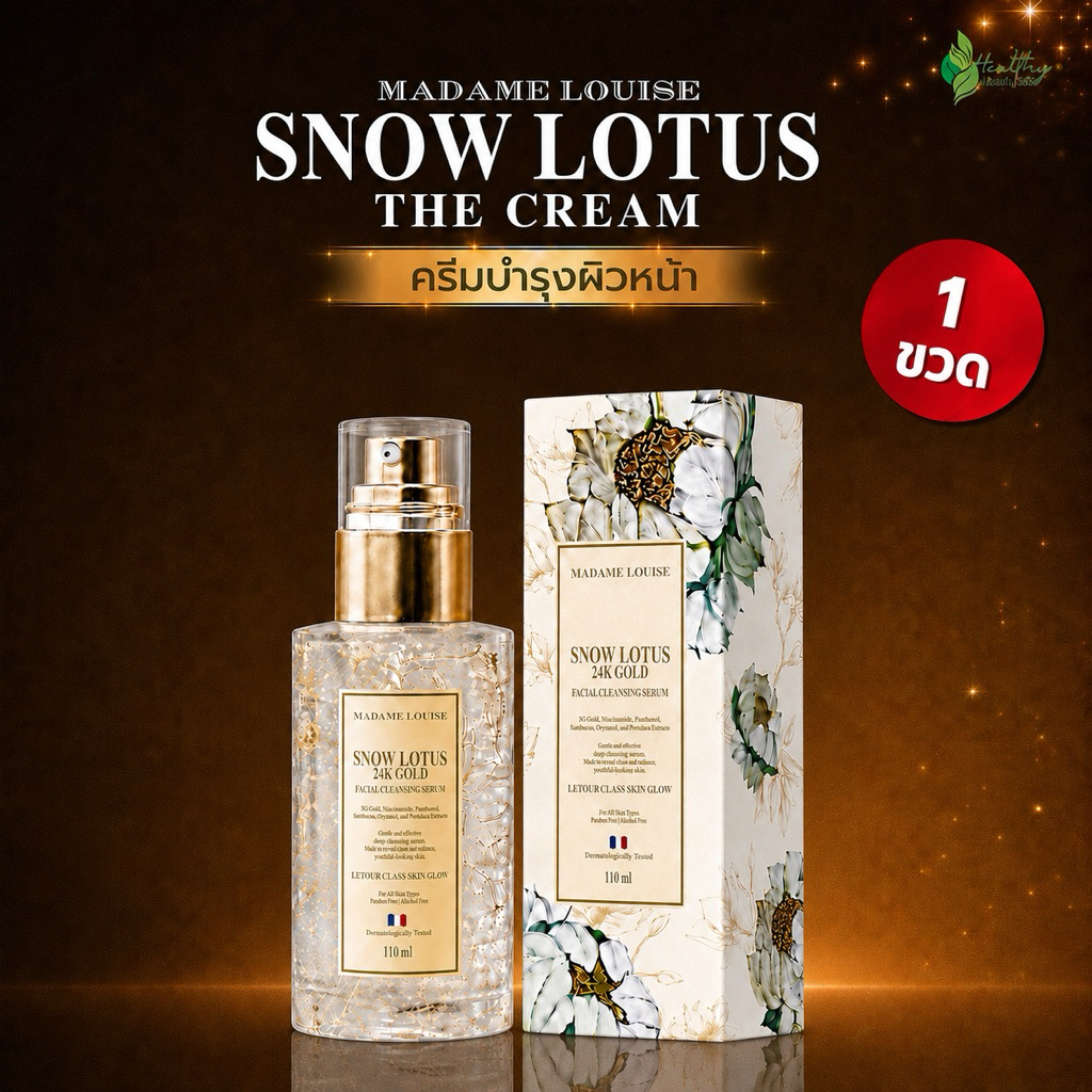 [ของแท้ 100%] มาดามหลุยส์ เซรั่มล้างหน้า/ครีมทาหน้า Madame Louise Snow Lotus Serum and The Cream