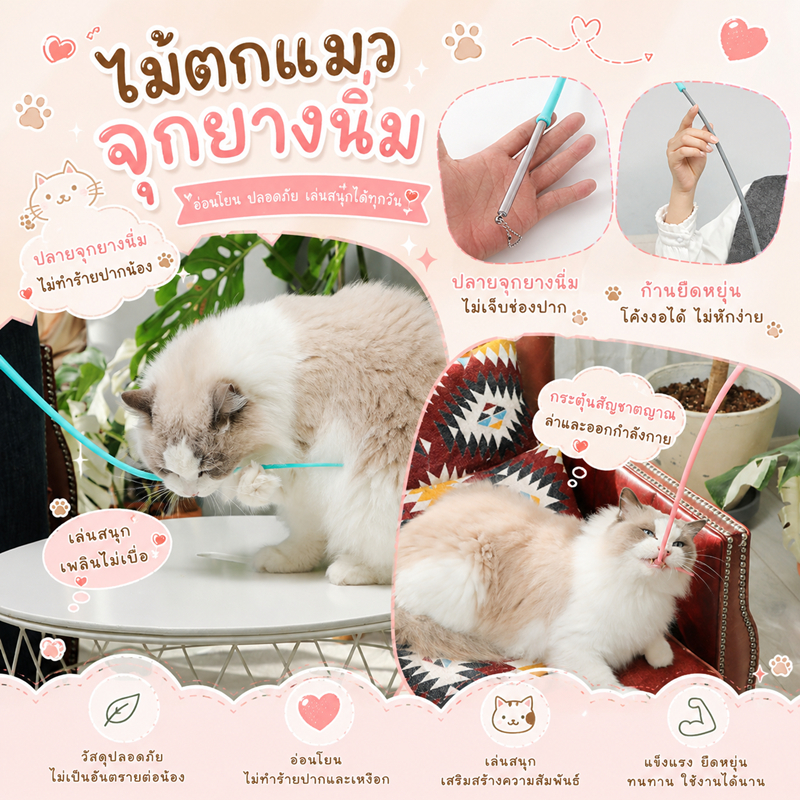 ไม้ล่อแมวแบบหางหนู ไม้ล่อแมวซิลิโคน ยืดหยุ่นได้ ด้ามสแตนเลสยืดได้ ของเล่นแมวแบบแท่งนิ่ม ปลอดภัย กันน้ำ 50 ซม.