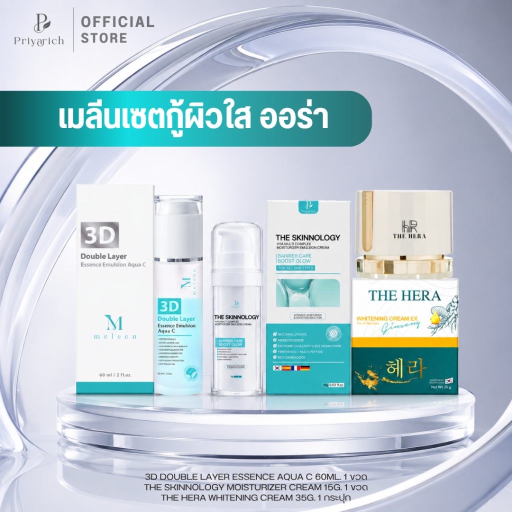 MELEEN SET 1,999 - เมลีนเซตกู้ผิวใส ออร่า