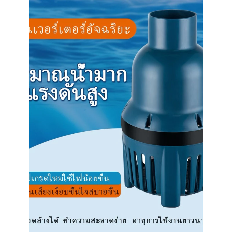 ปั๊มน้ำบ่อปลา SOBO ไดโว่ แช่ บ่อกรอง รุ่น WP-12000LP/WP-16000LP/WP-22000LP/WP-26000LP/WP-55000LP