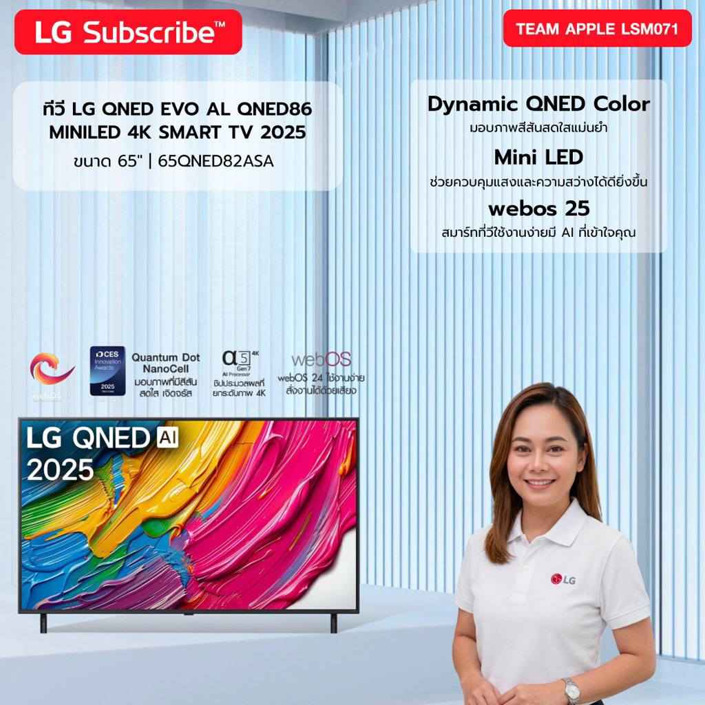 [ทักแชทก่อนสั่งซื้อ] จอ LG TV QNED evo 65“