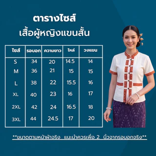 เสื้อพื้นเมืองภูไทชายและหญิงแขนสั้น ผ้าฝ้ายเกรดA เนื้อนุ่มใส่สบาย