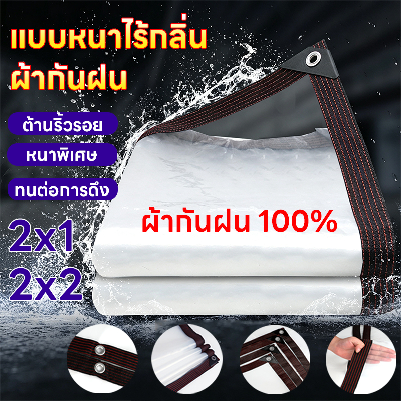 PVC ใส ผ้าใบกันแดดกันฝน การส่งผ่านแสงดี ผ้าใบกันฝน ทนทานและแข็งแรง ผ้าใบกันแดดฝน กลางแจ้ง