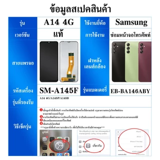 LCD Display หน้าจอ LCD ใช้กับ SAMSUNG A14 4G (จอแท้) แถม ฟิล์มกระจก 9H+ชุดไขควง+กาวติดจอ