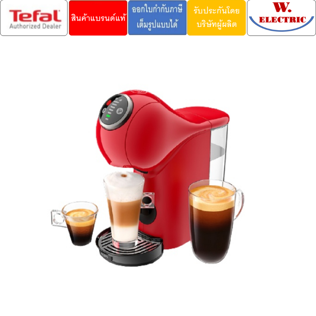 เตฟาล เครื่องชงกาแฟแบบแคปซูล KP340566 GENIO S PLUS สีแดง