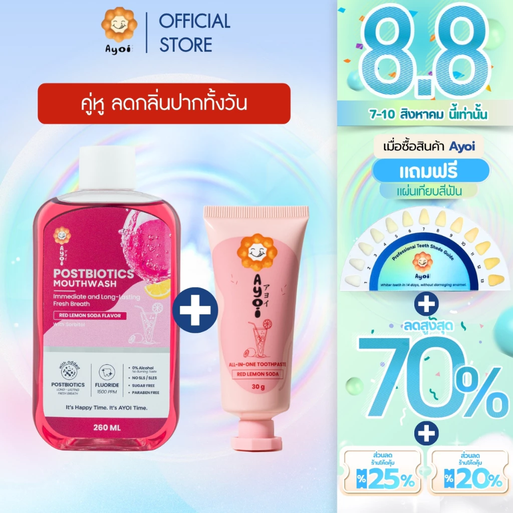 [แพ็คคู่หู] อาโยอิ น้ำยาบ้วนปาก+ยาสีฟัน : แดงเลม่อนโซดา Ayoi Postbiotics Mouthwash+Toothpaste : Red Lemon Soda [Duo]♥☺