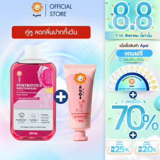 [แพ็คคู่หู] อาโยอิ น้ำยาบ้วนปาก+ยาสีฟัน : แดงเลม่อนโซดา Ayoi Postbiotics Mouthwash+Toothpaste : Red Lemon Soda [Duo]♥☺