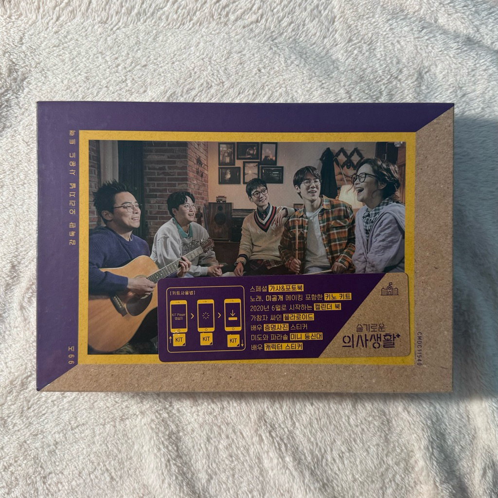อัลบั้ม OST.HOSPITAL PLAYLIST season 1 (99‘s version) ของใหม่ในซีล