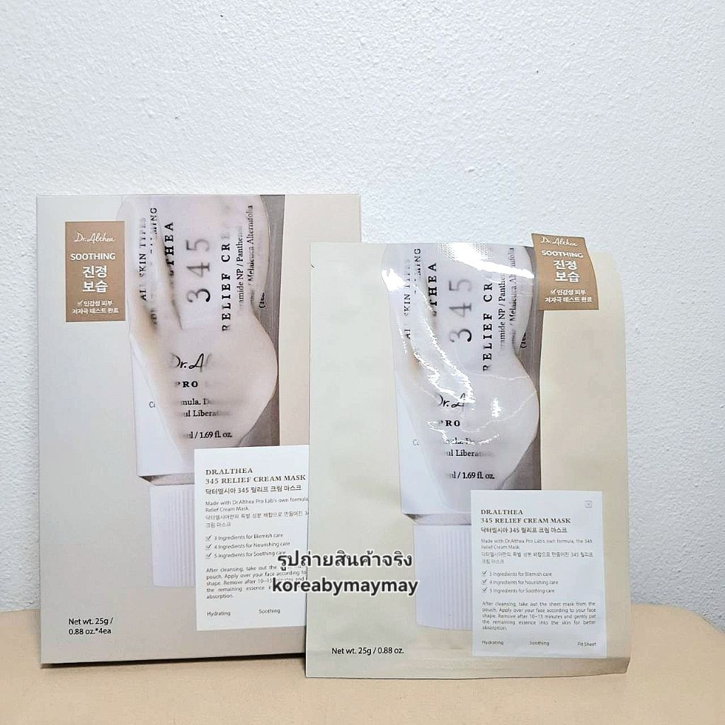 แท้/On Sale Dr.althea 345 relief cream mask กล่องละ 4 แผ่น มาส์ก