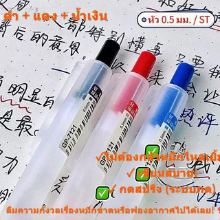 ปากกาเจล 0.5 มม. ปากกา ปากกาสอบนักเรียน การเขียน เครื่องมือ เครื่องใช้สำนักงาน