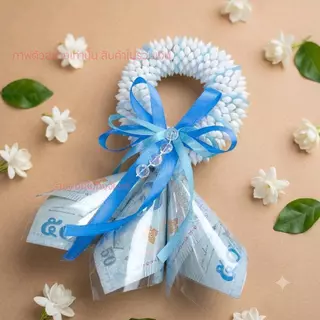 พวงมาลัยวันแม่ พร้อมกรวยเปล่าใส่เงิน (พร้อมส่ง) ลวดกำมะหยี่ น่ารัก ใส่เงินได้3ใบ ลูกค้าใส่เงินเอง🎀