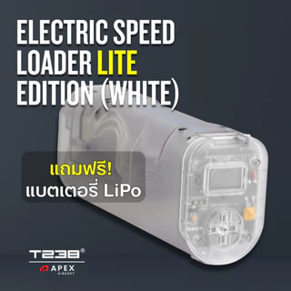 T238 Electric Speed Loader Lite Edition (มาพร้อมแบตเตอรี่) | NEW PRODUCT | APEX