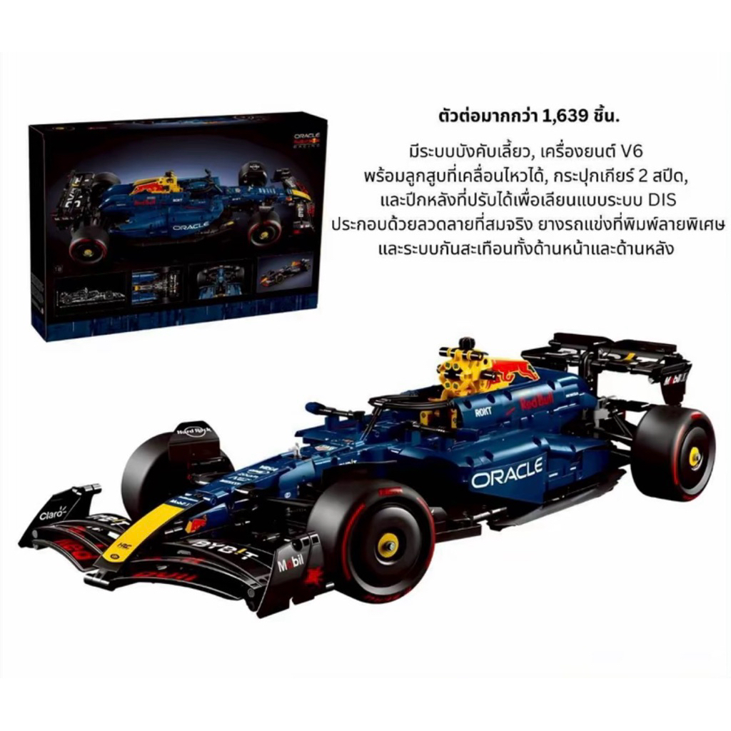 LEGO Technic 42206 รถแข่ง F1 Red Bull Racing RB20 ขนาด 1:8 รายละเอียดสูง