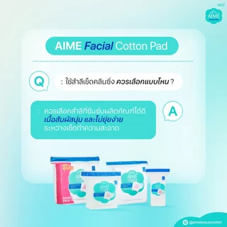 AIME Facial Cotton 40 กรัม สำลีแผ่นเช็ดหน้าพรีเมียม นุ่มแน่น ใช้กับโทนเนอร์ คลีนซิ่ง (x 3)