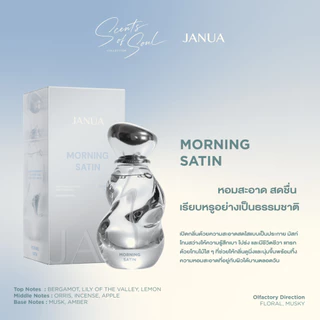 ถูก/แท้/มีไลฟ์ น้ำหอม Janua x BamBam Scents Of Soul Collection แจนยัวร์ แบมแบม น้ำหอมแจนยัวร์ ฉีดผิวกาย กลิ่นหอม ละมุน