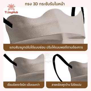 🦋 หน้ากากผีเสื้อ 50 ชิ้น 🌟 แมสแฟชั่น ทรงเกาหลี หน้าเรียว | เบาสบาย หายใจสะดวก ไม่ร้อน ไม่อับชื้น | หน้ากากผ้านุ่ม สำหรับ