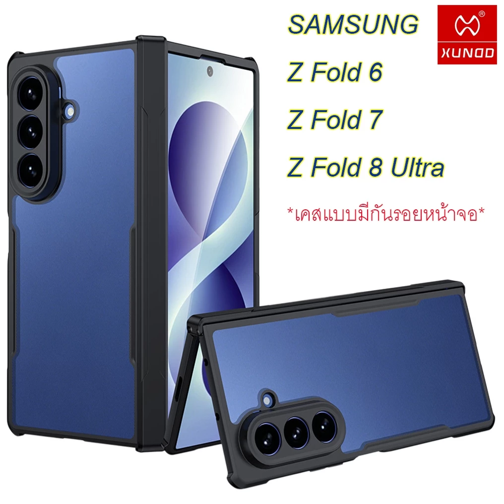 🇹🇭ส่งจากไทย XUNDD เคส Samsung Z Fold 8 Ultra / Fold 7 / Fold 6 เคสกันรอยหน้าจอ Samsung Fold8 Ultra / Fold7 / Fold6