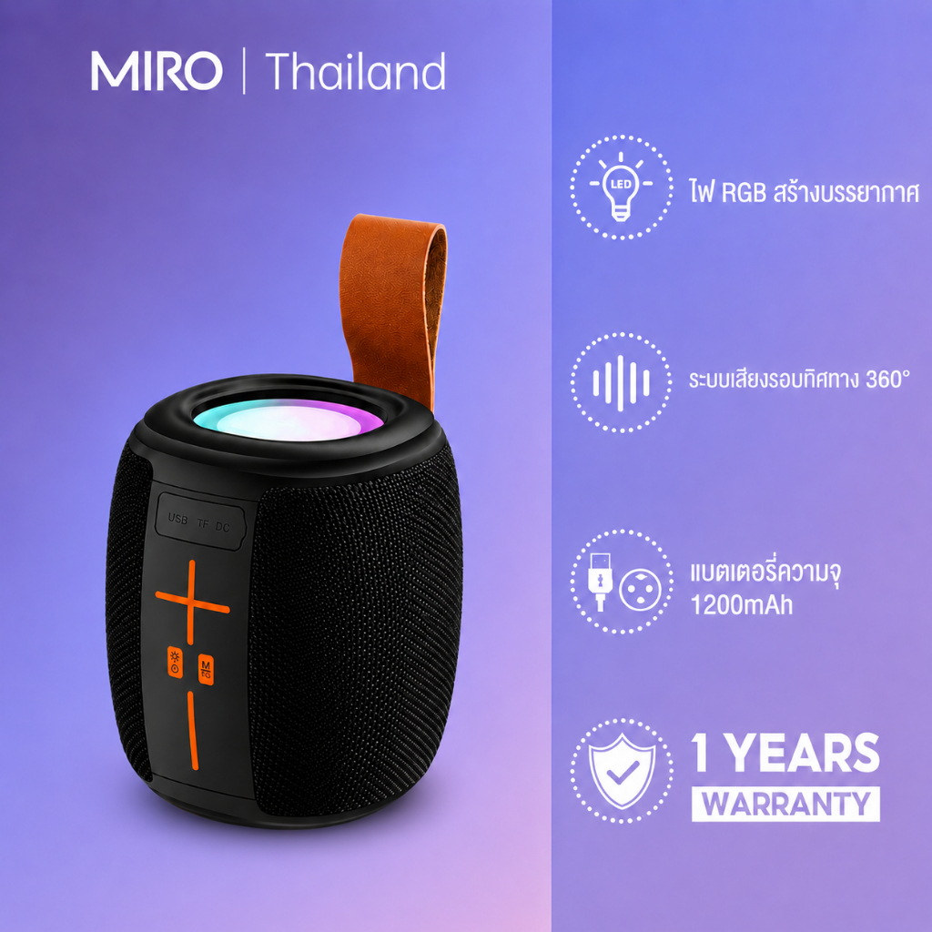 MIRO 8W ลำโพงบลูทูธเบสหนัก Speaker ไฟ RGB สร้างบรรยากาศ กันน้ำ กันฝุ่น แบตเตอรี่ความจุ 1200mAh Mini Party ลําโพง