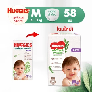 [อยู่ระหว่างเปลี่ยนแพ็คเกจ] Huggies Naturemade ผ้าอ้อมเด็กซุปเปอร์พรีเมียม แบบกางเกง ฮักกี้ส์ เนเจอร์เมด ไซส์ M-XXL