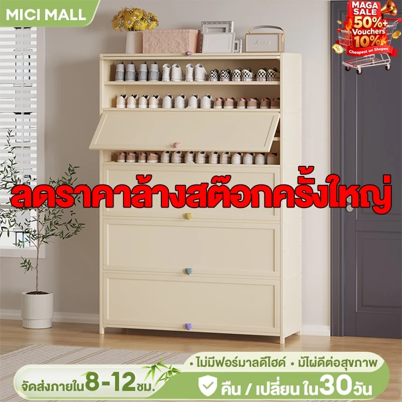 MICI ตู้ใส่รองเท้า ตู้รองเท้า กันฝุ่น ลิ้นชักบานประตูพับ รับน้ำหนักได้มาก ประหยัดพื้นที่ ทำโดยไม้ไผ่ธรรมชาติ