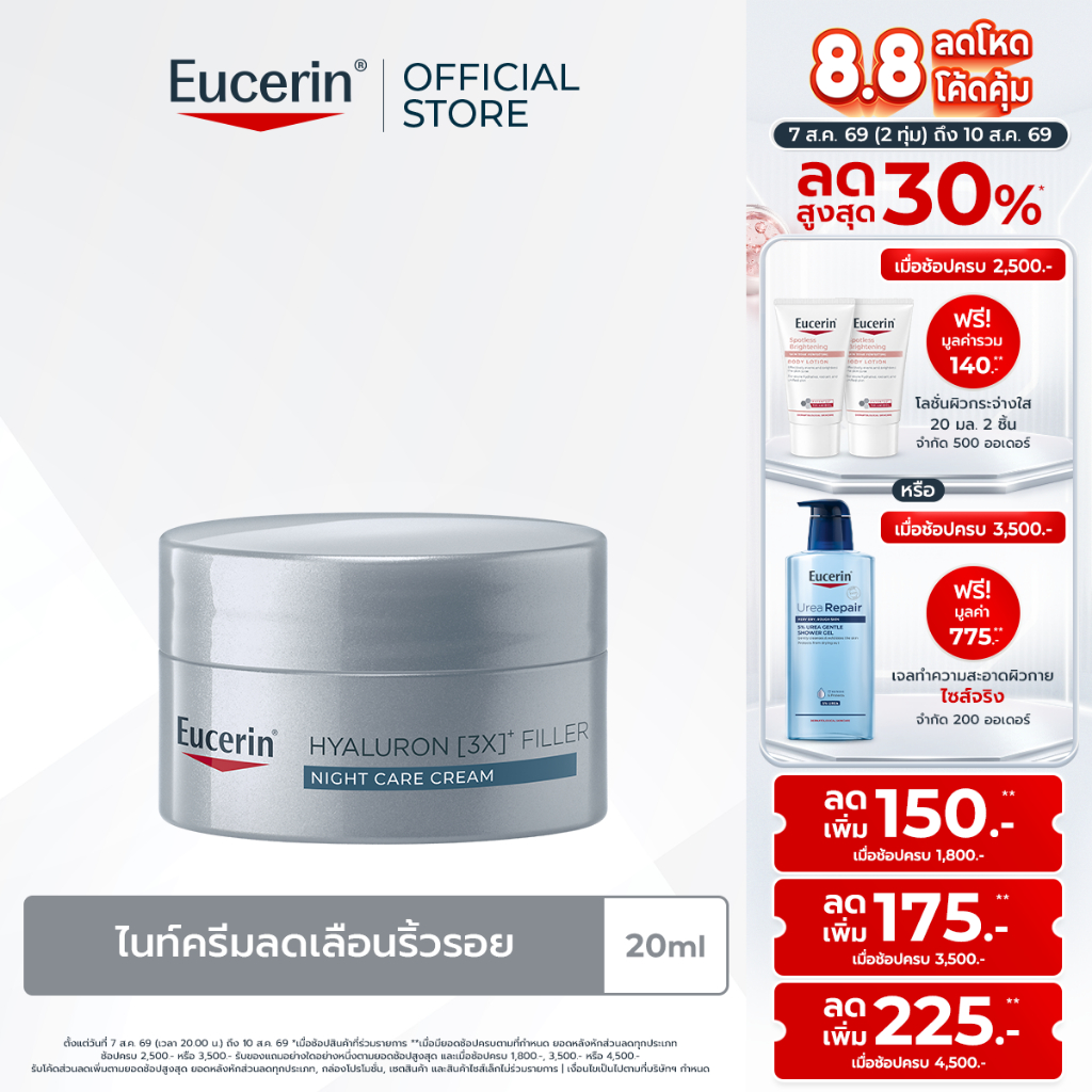 Eucerin HYALURON (3X) FILLER EYE CARE SPF 15 15ML