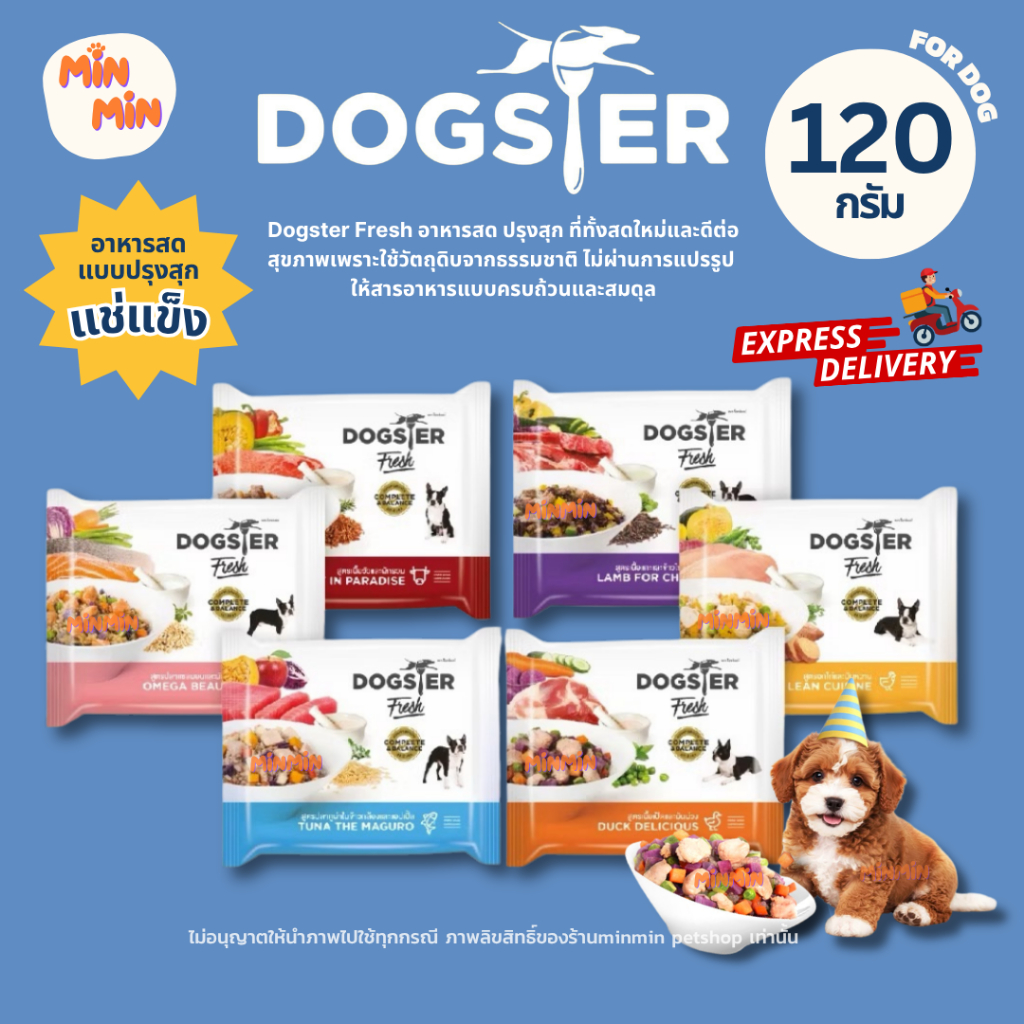 [ส่งทันที] Dogster Fresh ด็อกส์เตอร์ เฟรช ขนาด120g. อาหารมื้อหลักสุนัข/อาหารสดแช่แข็ง/ทานได้ทั้งที่ท