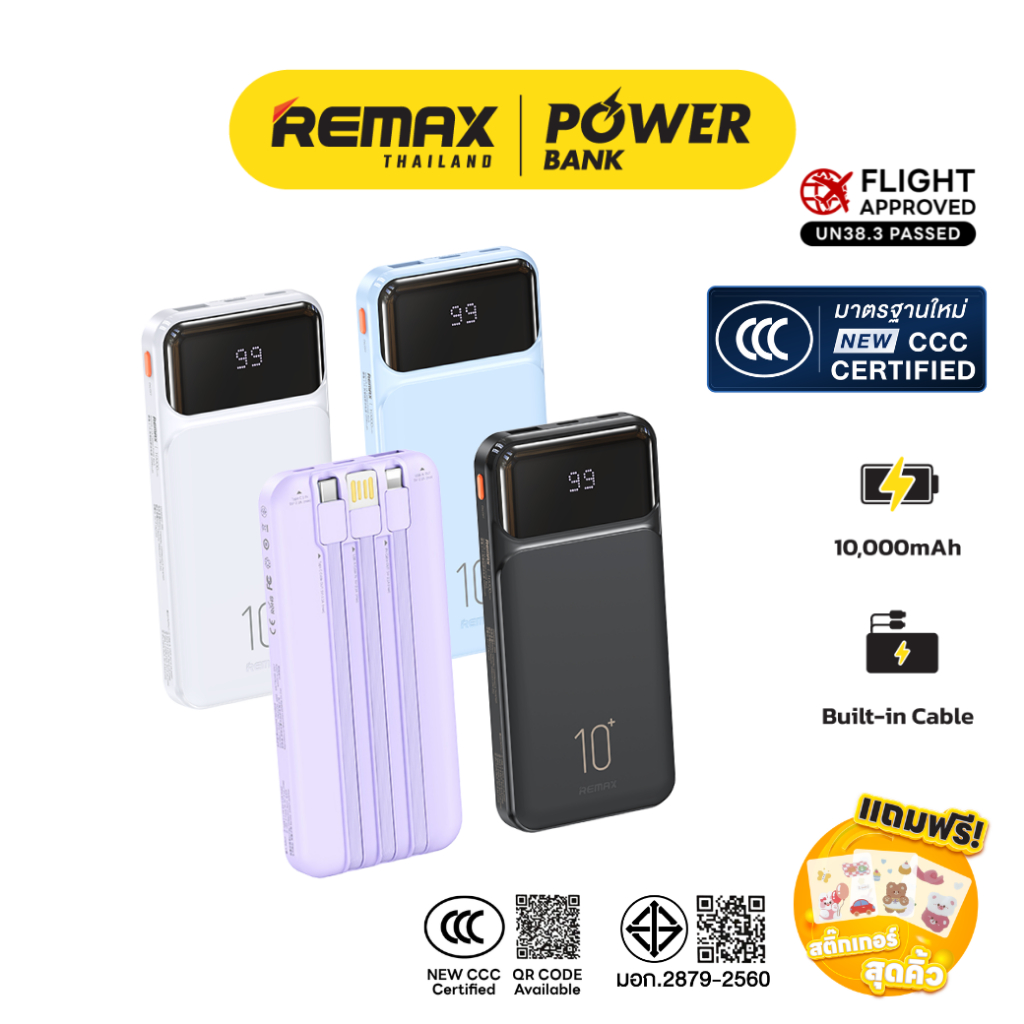 [ CCC ] Remax Power Bank รุ่น RPP-37 (N) ความจุ 10000mAh สายชาร์จในตัว 4 Output จอ LED ประกันศูนย์ไท