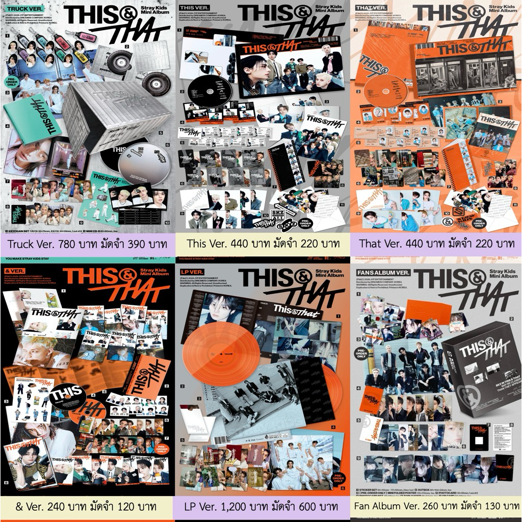 อัลบั้ม This & That (Run It) ลิ้งเฉพาะอัลบั้ม