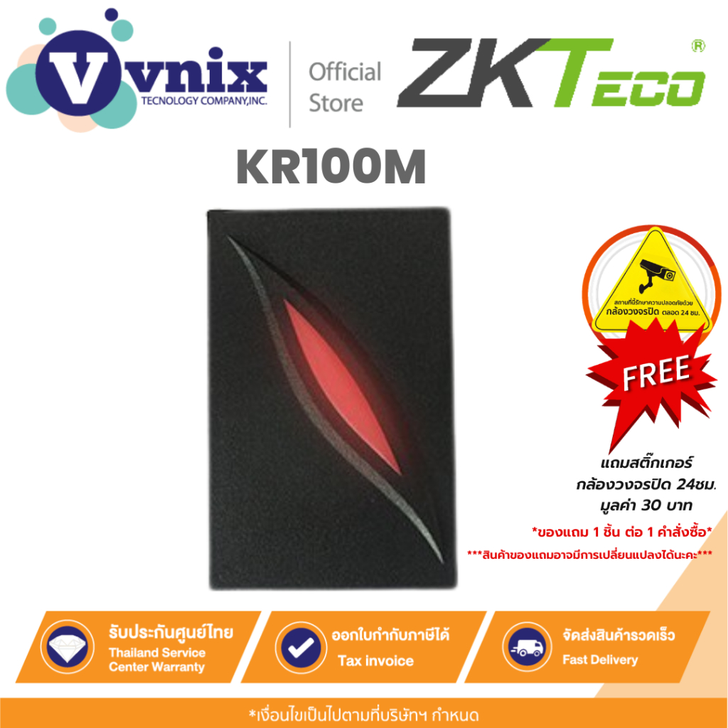 ZKTeco รุ่น KR100M เครื่องทาบบัตร 13.56MHz MF Card Reader
