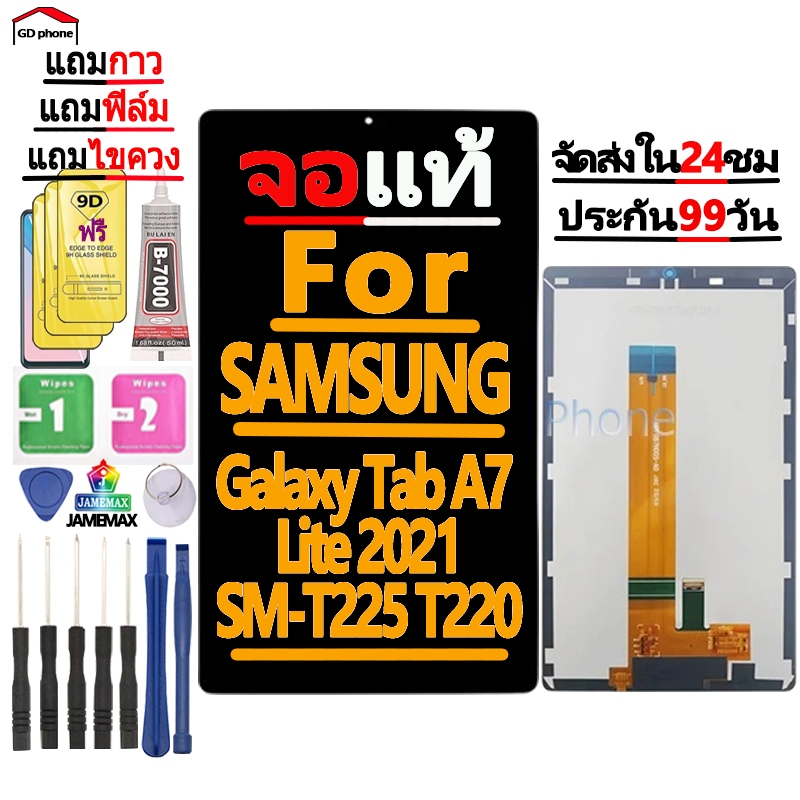 หน้าจอ FOR LCD samsung Galaxy Tab A7 Lite 2021 Display จอ+ทัช อะไหล่มือถือ อะไหล่ จอ SM-T225 T220 แถมไขคว
