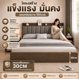 IR เตียง เตียงไม้แท้ เตียงไม้แท้ 6/5/4 ฟุต สบาย ไม่มีกลิ่น ปลอดสารฟอร์มาลดีไฮด์ ประกอบง่าย แข็งแรงทนทาน รับน้ำหนักสูง