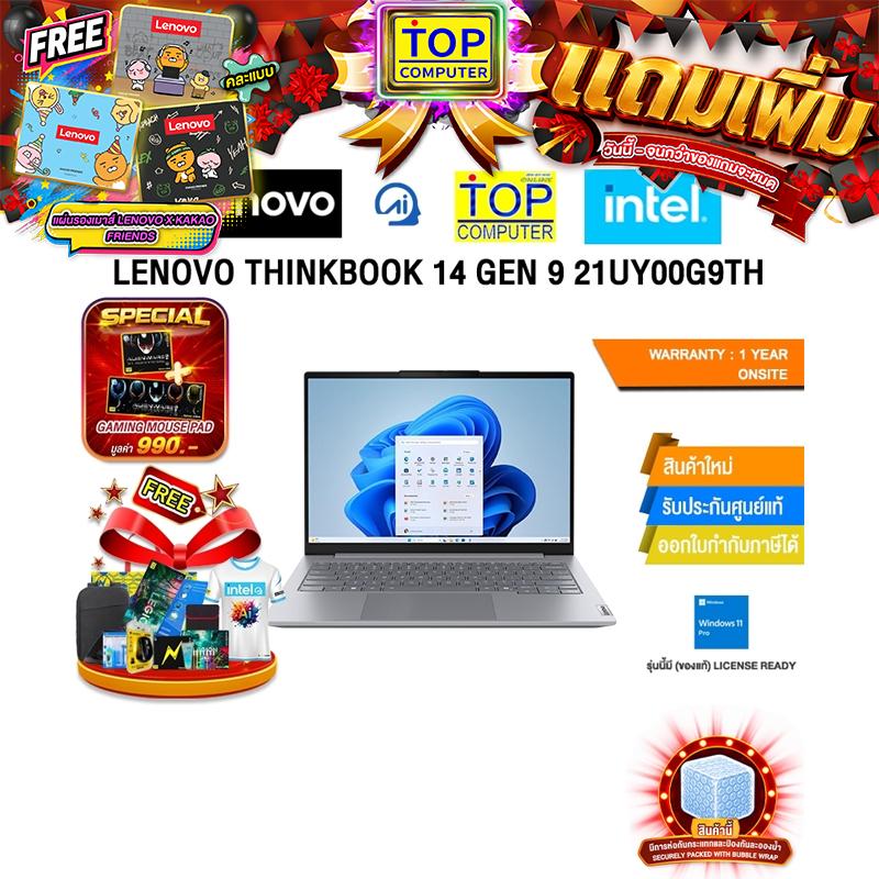LENOVO THINKBOOK 14 GEN 9 21UY00G9TH /Core 5 210H/ประกัน 1 Year Onsite