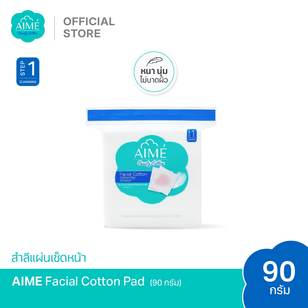 AIME Facial Cotton 90 กรัม สำลีแผ่นเช็ดหน้าพรีเมียม ไม่เป็นขุย ใช้กับโทนเนอร์ คลีนซิ่ง