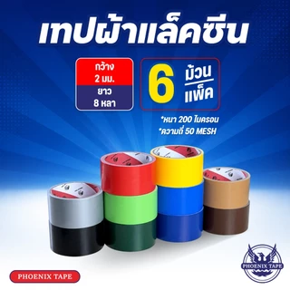 เทปผ้า Phoenix Tape เทปผ้า กว้าง 2" ยาว 8 หลา 1 แพ็ค 6 ม้วน
