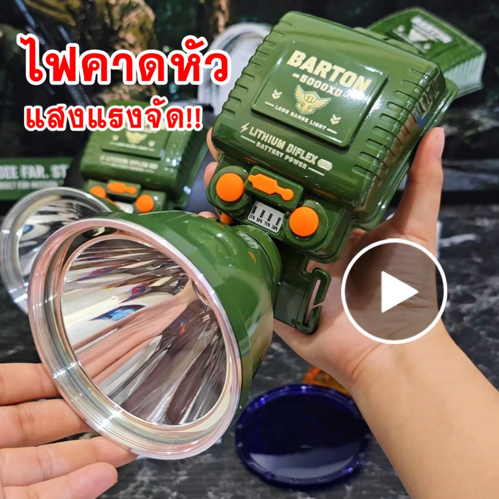 ไฟฉายคาดหัว Barton 5000XD ไฟฉายคาดหัวยุทธวิธี สว่างกว่าไฟฉายทั่วไป⚠️  ไฟฉาย(รุ่นใช้สำหรับงานหนักโดยเฉพาะ)​ หลอด Polix li