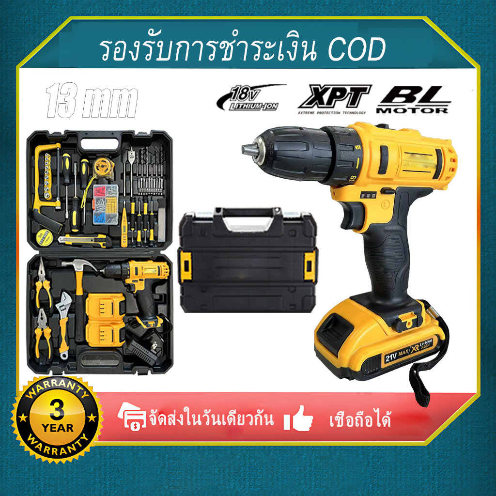 กล่องเครื่องมือเจาะไร้สาย 54 ชิ้น ชุดเครื่องมือ DIY ชุดเครื่องมือครอบครัว
