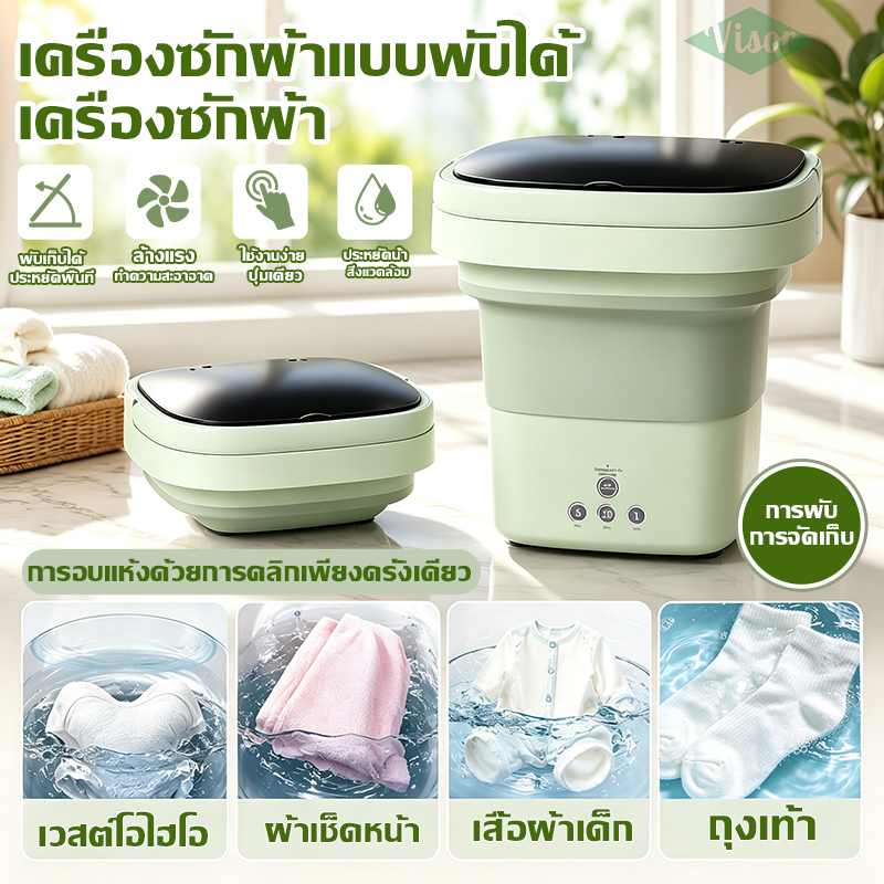 พกพาสะดวก ซักและปั่นแห้งในเครื่องเดียวอัดเกรด TPR ทนทาน อายุการใช้งานยาวนานซซักสะอาด ถนอมเนื้อผ้าเครื่องซักผ้าแบบพับได้