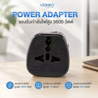 หัวแปลงปลั๊ก VEXXO ADAPTER 1 ช่องเสียบ 2 ขากลม (รองรับกำลังไฟ 3600 วัตต์)