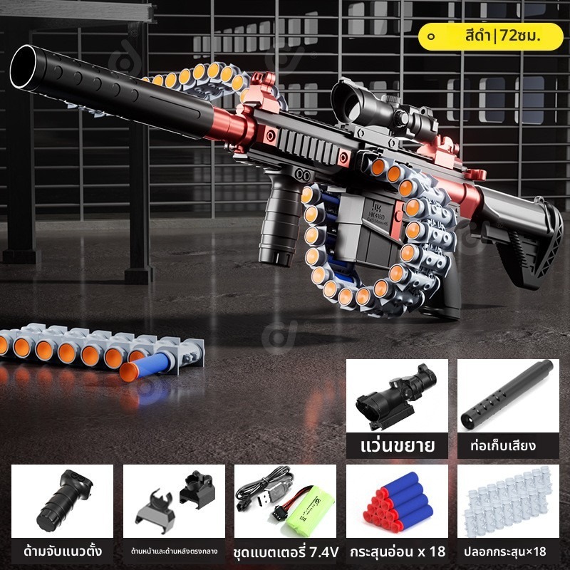 ปืนไรเฟิลจู่โจมไฟฟ้าอัตโนมัติ M416/แบบลำดับอัตโนมัติ จำลองการยิงกระสุนอ่อน ของเล่นสำหรับเด็ก ของขวัญวันเกิด