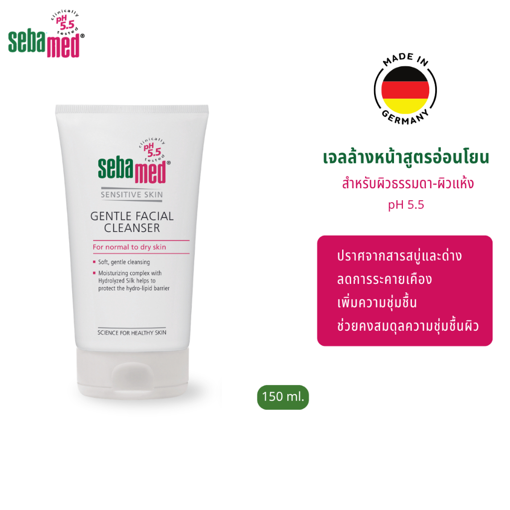 [Exp:07-2027] SEBAMED FACIAL CLEANSER FOR NORMAL TO DRY SKIN pH5.5 (150ML) เจลล้างหน้า สำหรับผิวธรรมดาถึงแห้ง