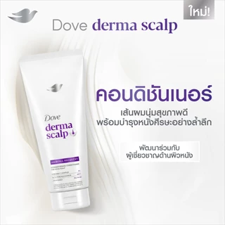 โดฟ แชมพูลดผมร่วง Derma Scalp 350 มล. X1