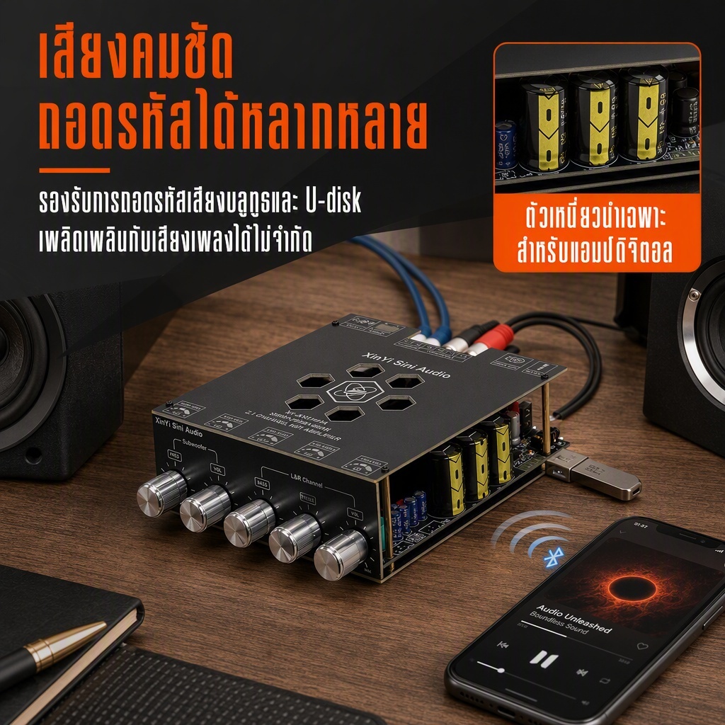 XY-AS21HPA TPA3255 Bluetooth 5.2 Amplifier Board 2.1CH 300W*2+600W DC19-51V สำหรับรถยนต์/บ้าน