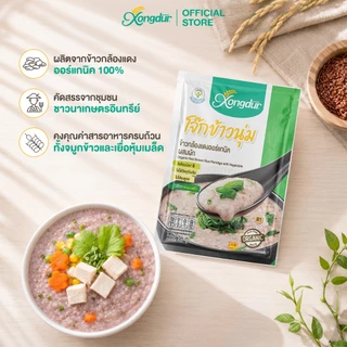 (3 ซอง) โจ๊กข้าวนุ่ม โจ๊ก ข้าวกล้อง แดง ออร์แกนิค ผสมผัก (ขนาด 30 กรัม) Xongdur ซองเดอร์ [202-003]