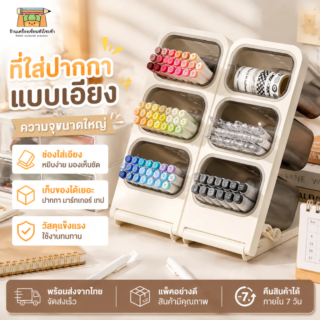 ที่ใส่ปากกาความจุขนาดใหญ่ พร้อมที่เสียบแบบเอียง เหมาะสำหรับโต๊ะเด็ก เครื่องเขียน ปากกาสีน้ำ และปากกามาร์กเกอร์