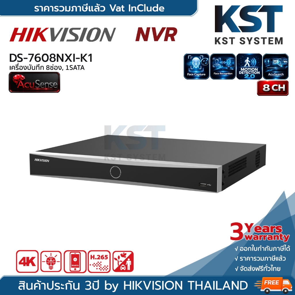 DS-7608NXI-K1 Hikvision Acusense NVR 8ช่อง