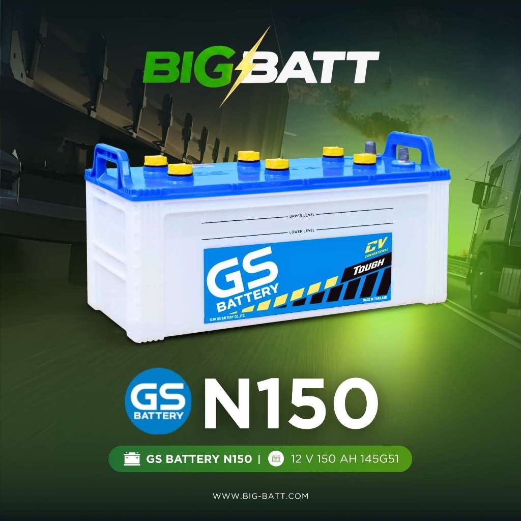 GS Battery N150 (145G51) 12V 150Ah แบตรถบรรทุก แบตเครื่องปั่นไฟ Generator Fire Pump รับประกัน 1 ปี