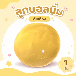 COD🎈 ของเล่นสไลม์ คลายเครียด บีบนุ่มสุดๆAmber Ball เนื้อแน่นหนึบสำหรับบริหารมือดีมากกก รุ่นใหม่ปี 2026