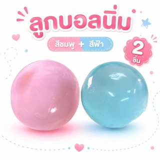 COD🎈 ของเล่นสไลม์ คลายเครียด บีบนุ่มสุดๆAmber Ball เนื้อแน่นหนึบสำหรับบริหารมือดีมากกก รุ่นใหม่ปี 2026